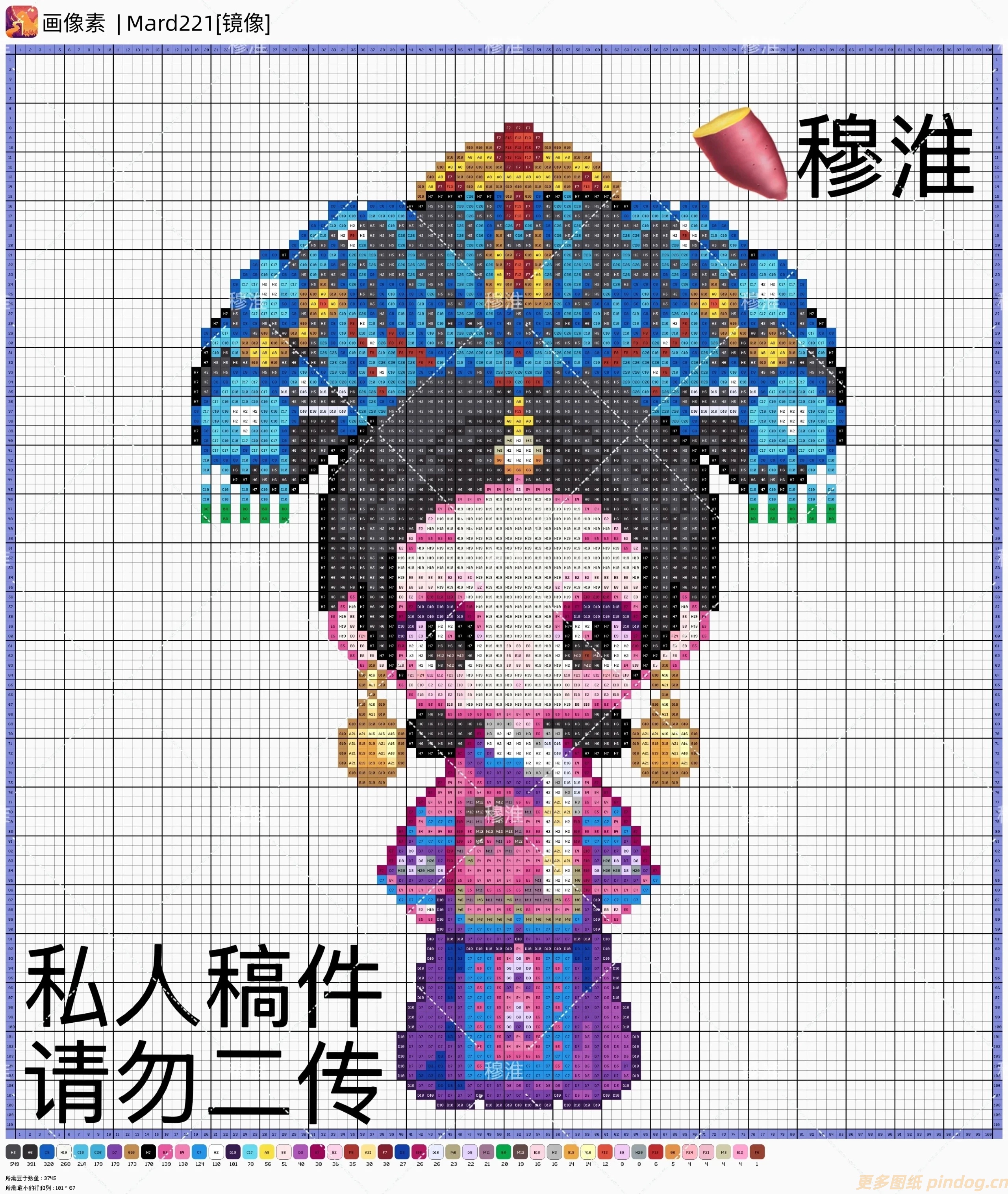王者荣耀拼豆图纸 女英雄
