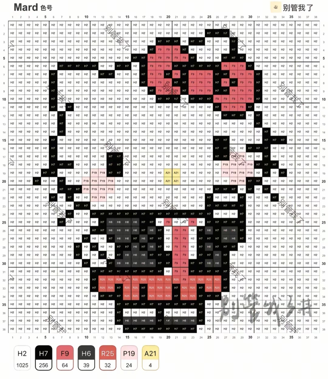 拼豆图纸 上班族版kitty