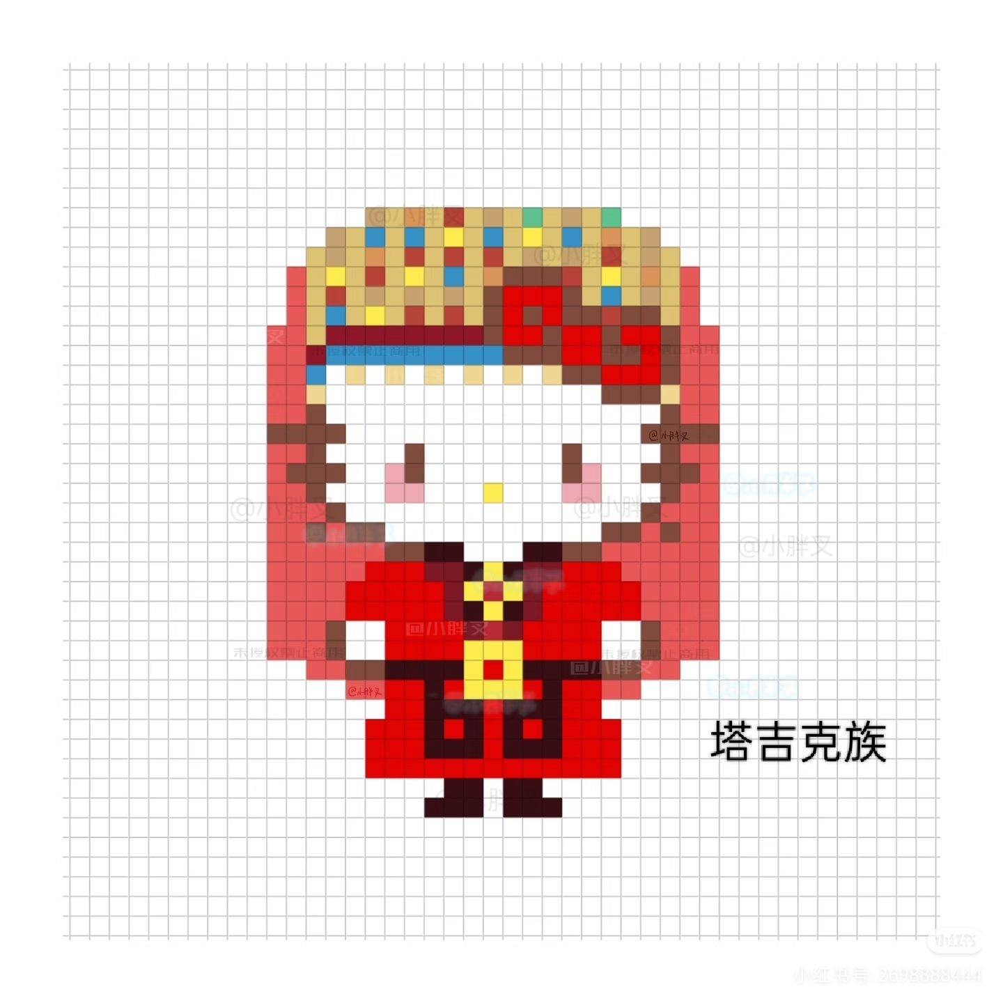 拼豆图纸 民族版kitty合集