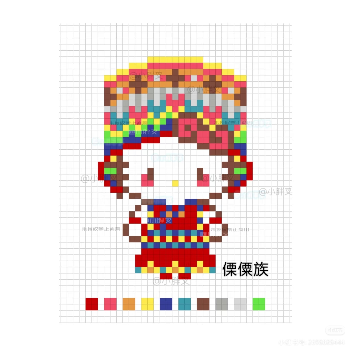 拼豆图纸 民族版kitty合集