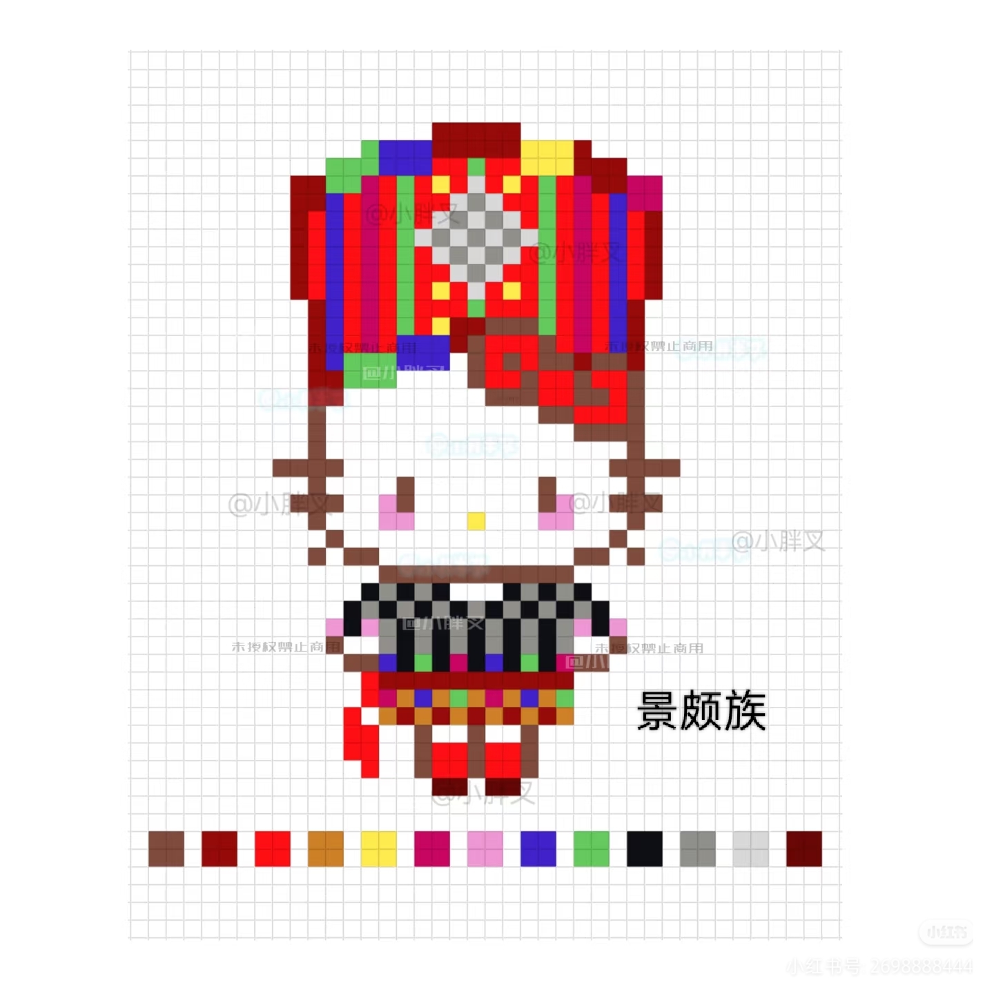 拼豆图纸 民族版kitty合集